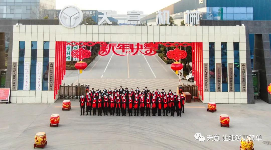 2022開工大吉丨元氣滿滿，虎力全開，一起向未來