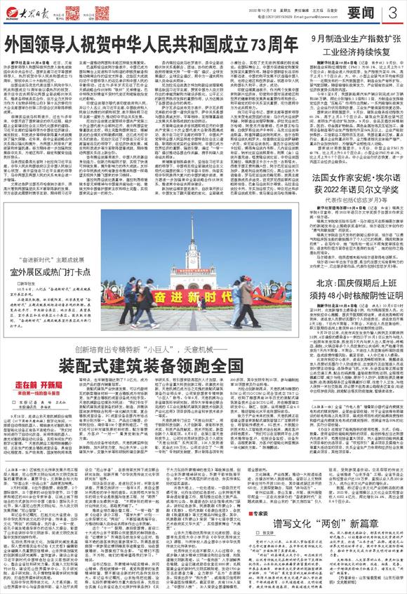 創(chuàng)新培育出專精特新“小巨人”，兗州天意機(jī)械——裝配式建筑裝備領(lǐng)跑全國